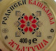 Предишен