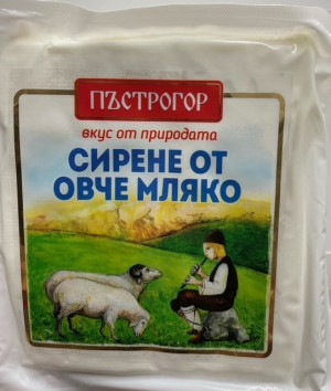 Пъстрогор, Овче саламурено сирене 400 g