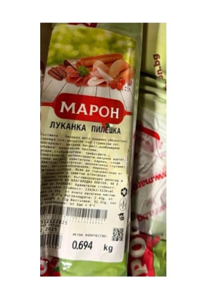 МАРОН, Пилешка Луканка, ~0,650g