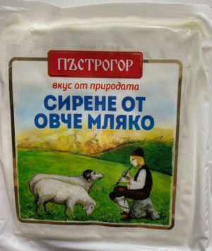 Пъстрогор, Овче саламурено сирене вакуумирано 800 g