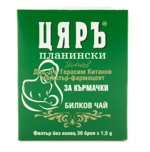 ЦЯРЪ Планински чай за кърмачки 30 бр. х 1.5гр